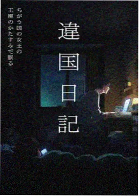 进击的巨人